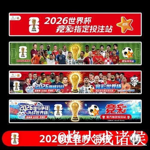 2026世界杯投注高清入口官网地址解析